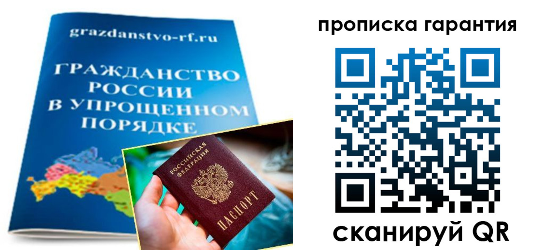 временная регистрация для всех в Жирновске