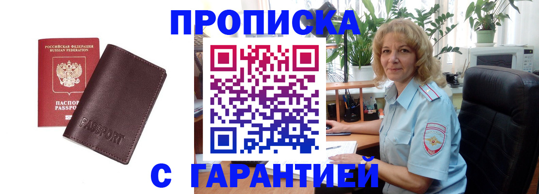 пропишу в квартире в Жирновске