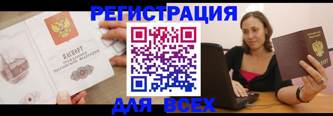 временная регистрация собственник в Жирновске