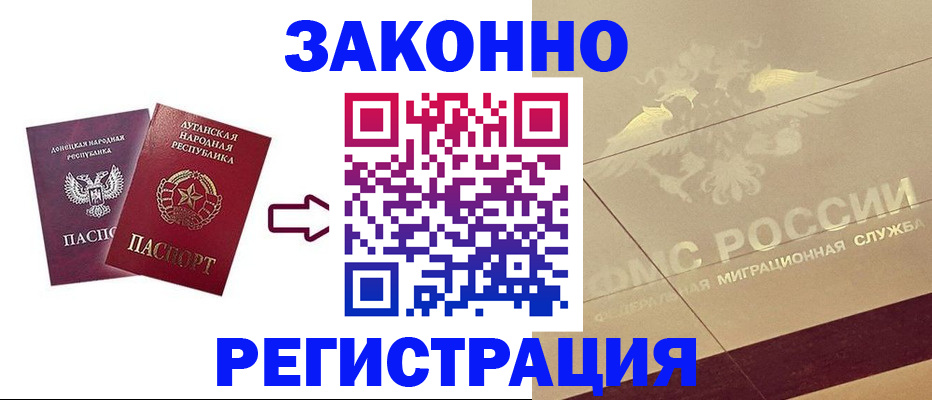 временная регистрация купить в Жирновске