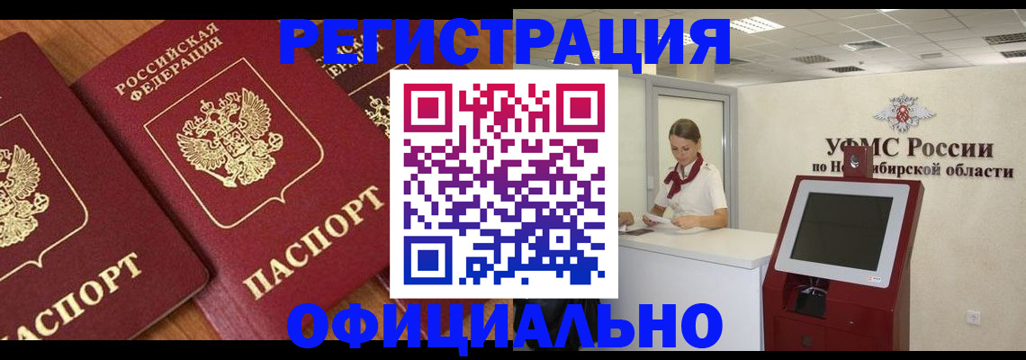 временная прописка в Жирновске